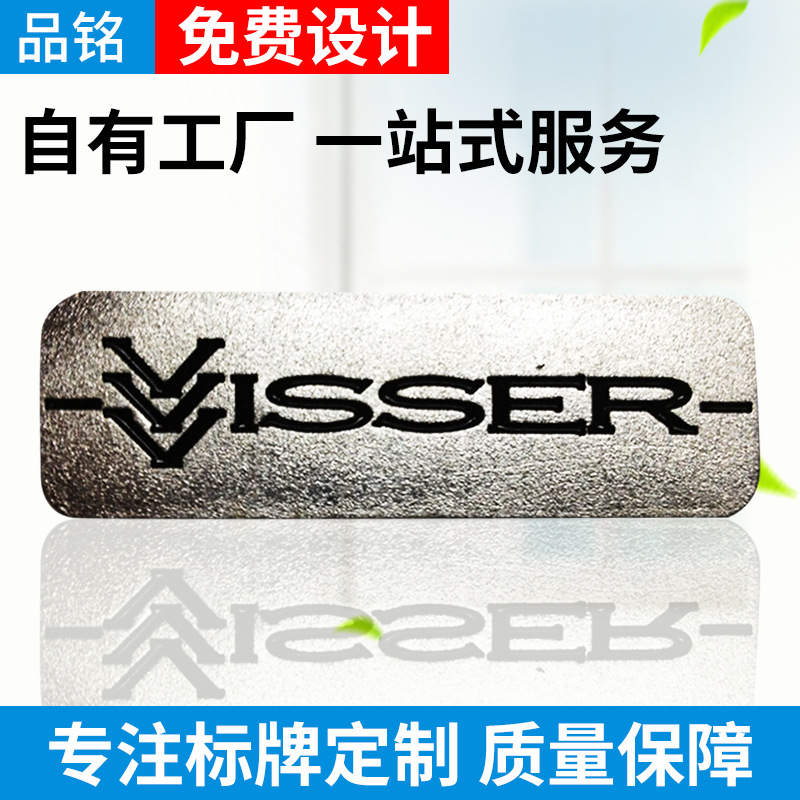 厂家供应 五金铭牌 五金标牌 logo 铭板