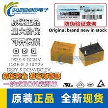 �����^���DS1E-S DS2E-S DS2Y-S-DC5V DC12V DC24VDC SL2 -M