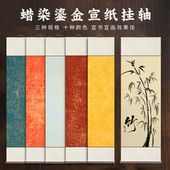宣紙の空白の掛け軸の蝋染めの金の巻物の金の絵の芯の錦の綾の精密な表装の全綾の半生の熟している創作の巻物