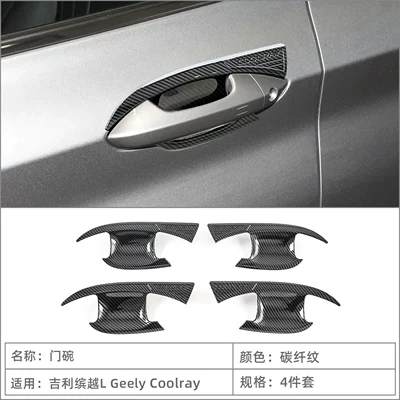 door handle decorative cover modification, Portal Wrist - door-bowl4-carbon-fiber-pattern-lhdrhd