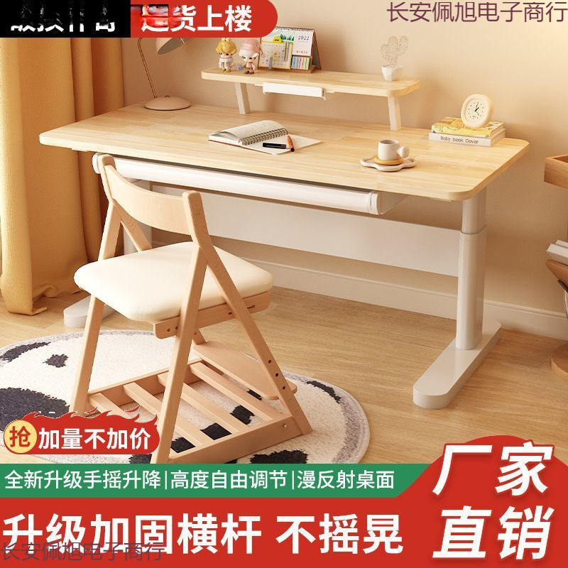 Children's Desk Study Table Solid Wood Computer Table Primary School Student Lifting Writing Table Home Hole Board Desk and Chair Set