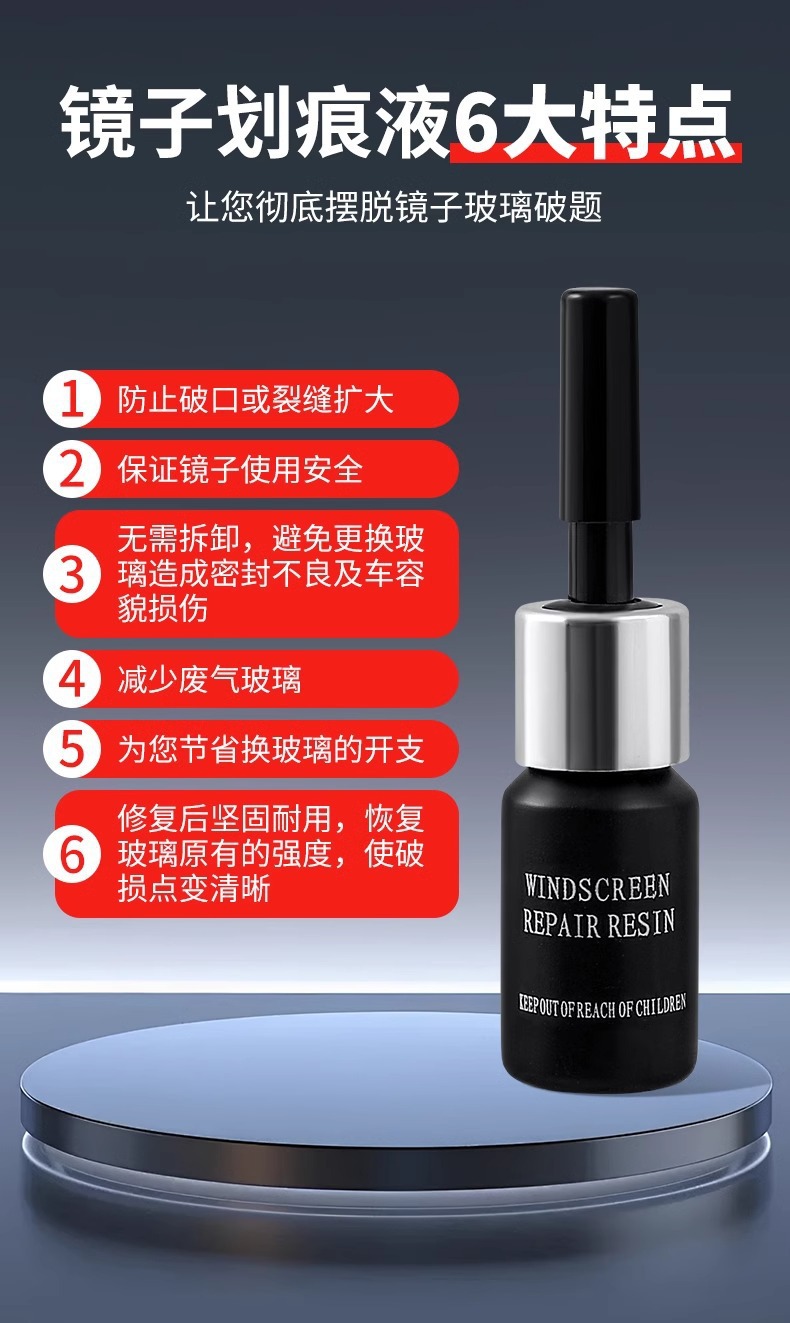 Window Glass Crack Repair Liquid Household Glass Mirror Crack Crack Car Front Windshield Traceless Glass Repair