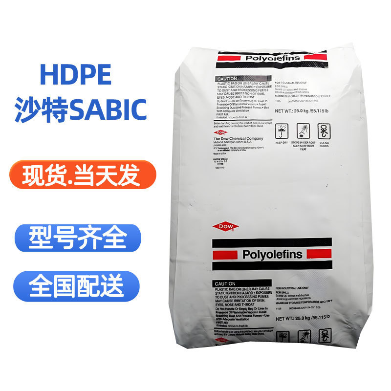 Polyethylene Hdpe American Dow Dgda3485 Dmda8920 Dmda-6200 Dmda-8965Nt7 Polyethylene Hdpe American Dow Dgda3485 Dmda8920 Dmda-6200 Dmda-8965Nt7