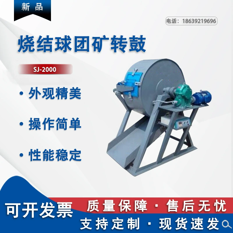 Универсальная машина для спекания шахт, мячей, шахт, токарных барабанов и барабанов, герметичные спекающие площадки и шариков и токарных барабанов.