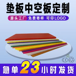 Hollow enclosure board Shandong factory waterproof and moisture-proof color hollow board printing flame retardant anti-static plastic corrugated board