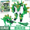 【Digital Sterston Dragon】 Classic Edition