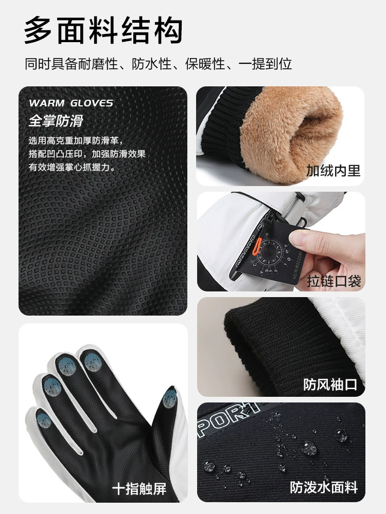 Ski travel water repellent windproof non-slip keep warm gloves for men and women