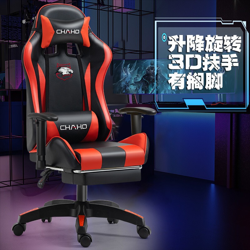 跨境电脑椅靠背家用办公椅子游戏椅舒适久坐网吧转椅主播椅电竞椅|undefined