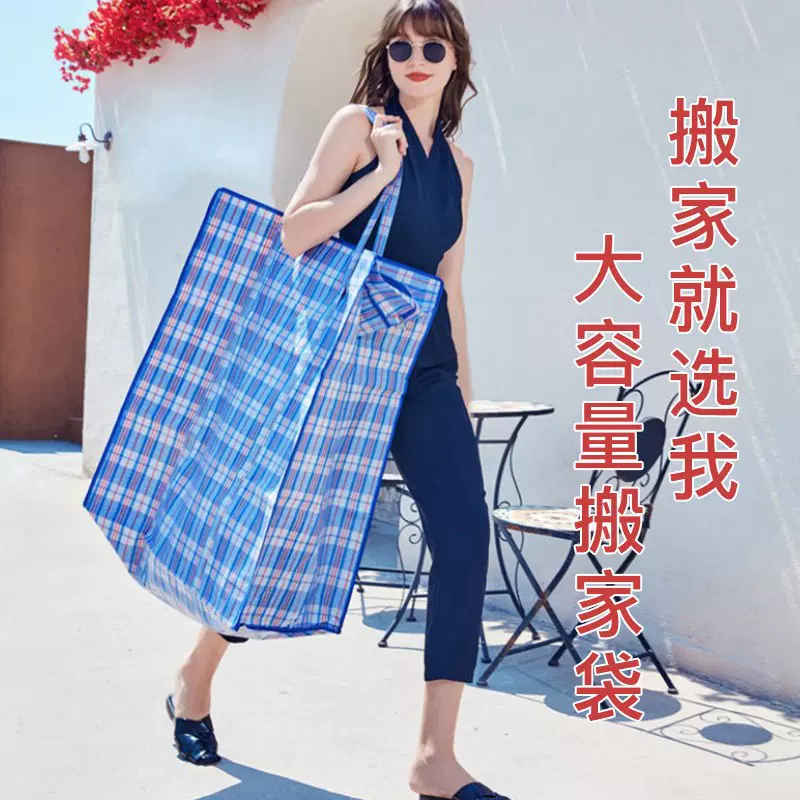 定制编织袋大容量搬家袋防水行李袋打包袋防潮防尘衣物收纳袋批发