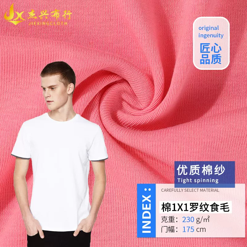 加工现货 40支棉奥代尔1*1罗纹布料 纯棉氨纶罗纹棉1X1罗纹