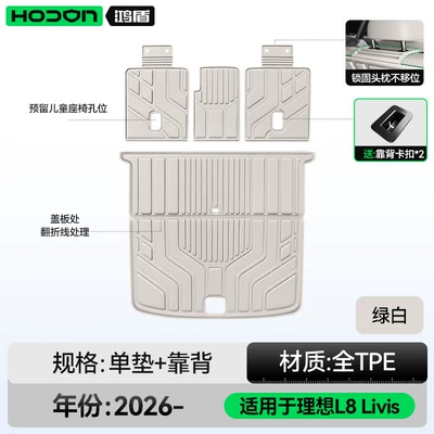 mat, TPE integrated trunk mat, Trunk Mat - green-and-whiteoriginal-factory-made-baby-safe-trunk-mat-backrest-cushion-ideal-l8livis2026-model