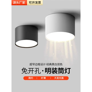 高级明装筒灯圆形led商用卧室走廊过道4寸12W大功率免开孔吸顶灯