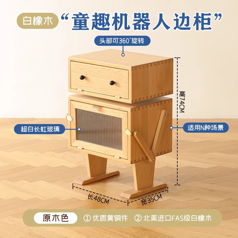 어린이 재미있는 로봇 사이드 캐비닛 [화이트 오크]