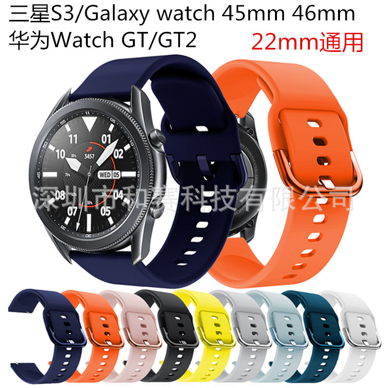 Suitable for Samsung S3/Galaxy Watch Active2 Silicone Strap 20Mm/22Mm Original Silicone Watch