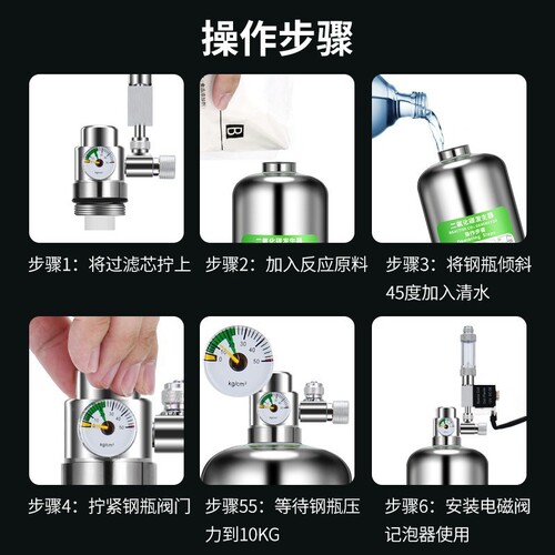 Carbon dioxide reaction bottle grass fish tank generator special water plant homemade high-pressure gas bottle co2 set refiner