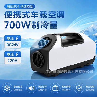Gouku New Handheld Air Conditioner Portable Car Air Conditioner for Parking and Camping 700W Cooling Capacity Mosquito Tent Air Conditioner