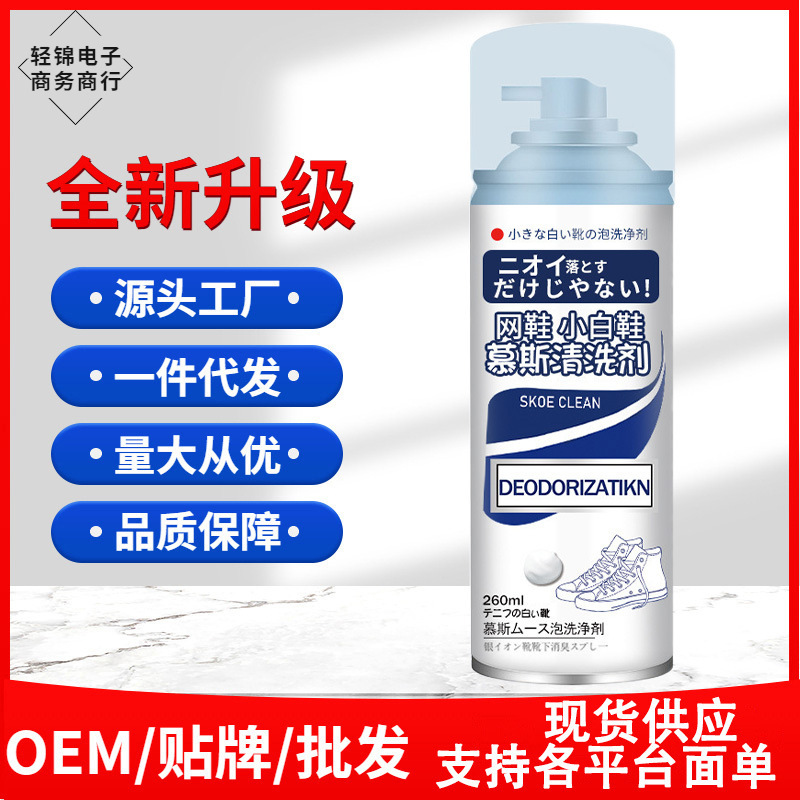 Japanese White Shoe Cleaner, No-Rinse Mousse Foam, Deep Cleaning, Stain Removal, Shoe Cleaning Agent, Specialized for Sneakers