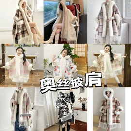 披肩;围巾;斗篷