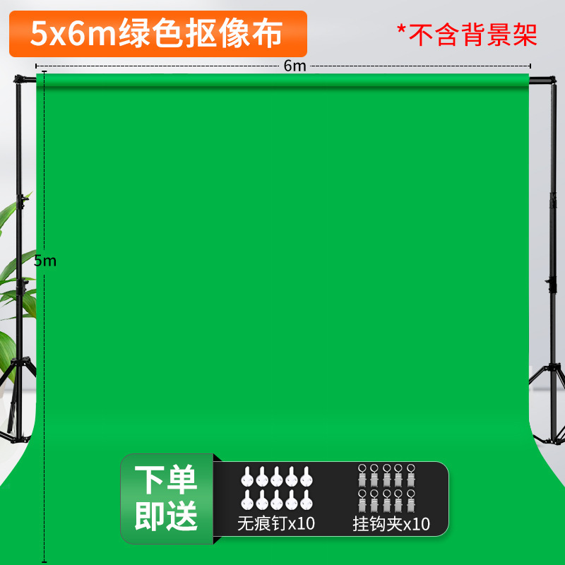 绿幕抠像布绿布背景布直播绿色背景幕布便携背景架横杆支架设备|undefined