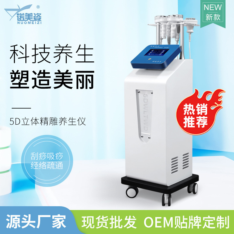 5d立体精雕器8d精雕器美容院は身体器具家庭用掻爬器の経絡をして缶を抜く|undefined