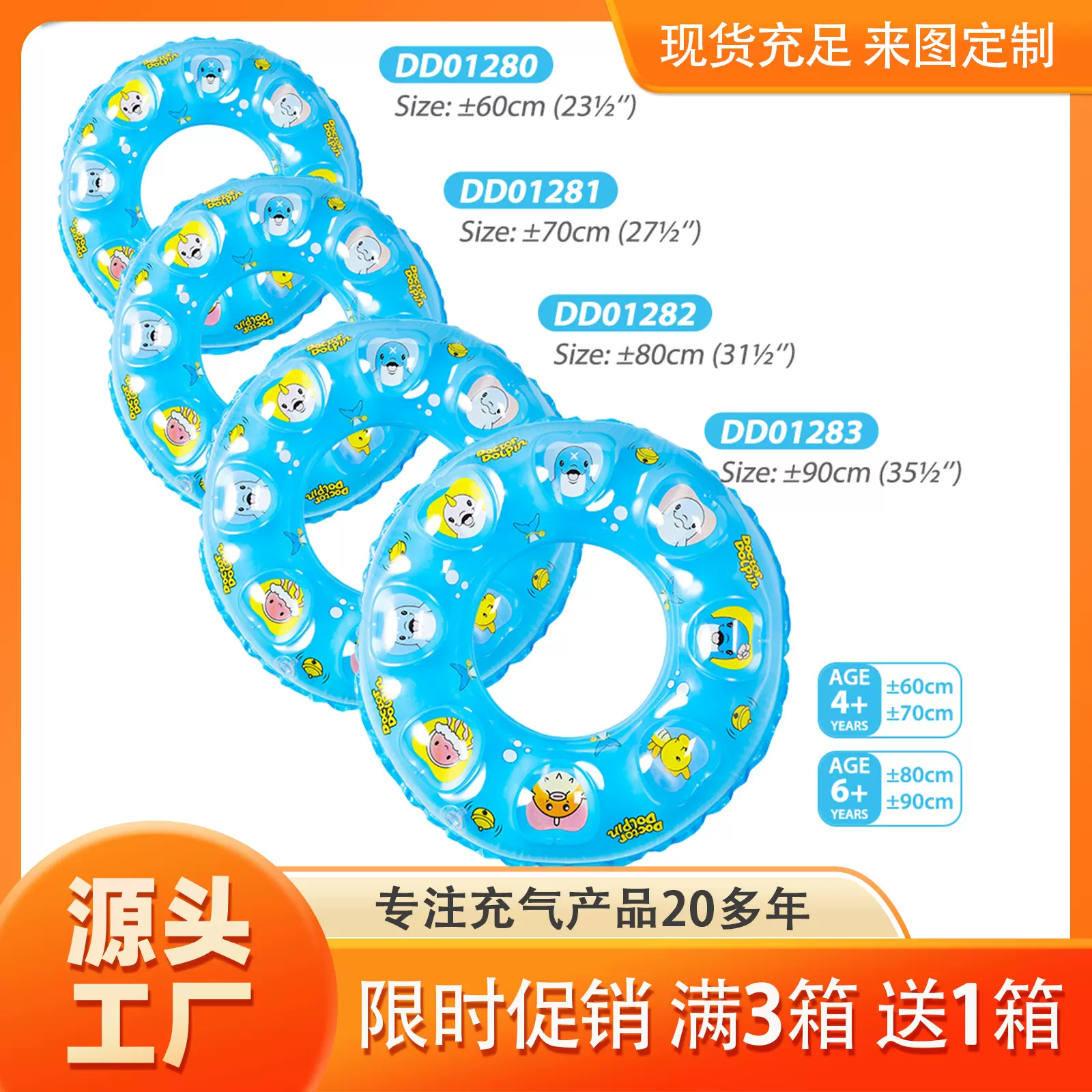 跨境现货儿童泳圈水晶充气游泳圈救生圈加厚厂家直销 PVC浮圈泳圈