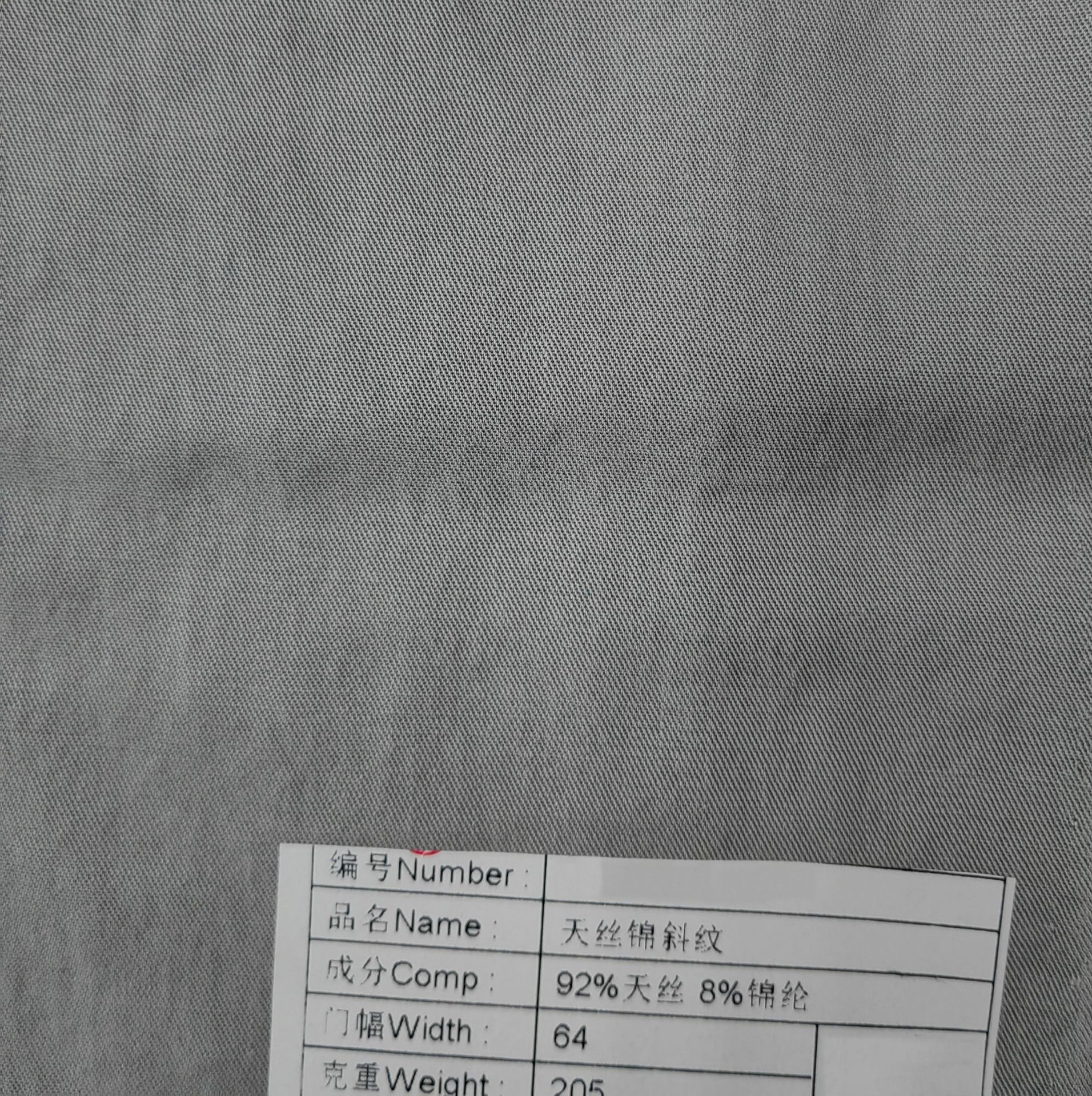 天丝棉斜纹，裤料，风衣料，休闲装面料，柔软有垂感