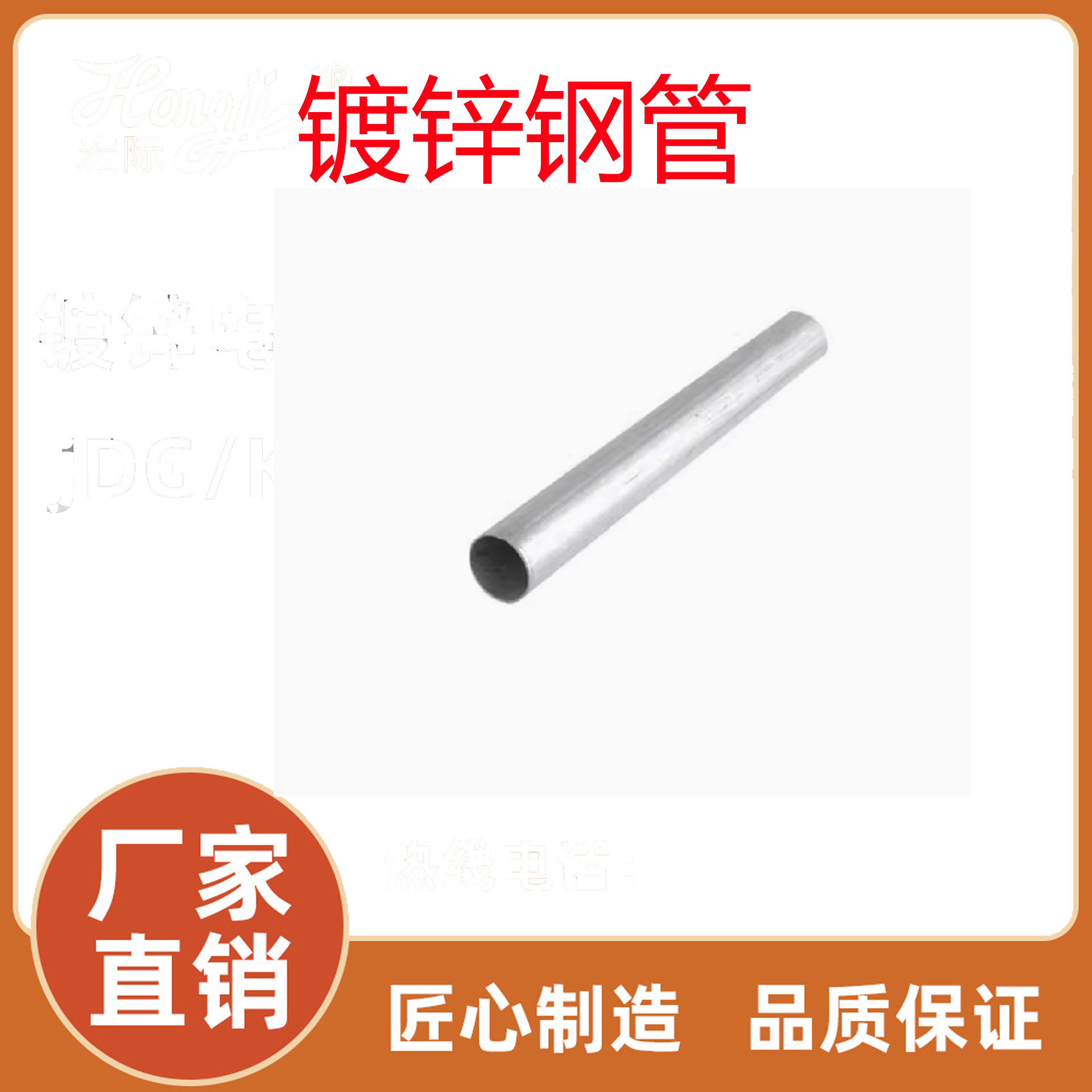 热镀锌钢管 镀锌焊管 消防 燃气 石油管道工程用镀锌