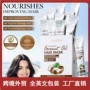 滋养护发跨境sadoer发膜