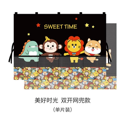 Insulation, Car-mounted Baby Side — Car curtains