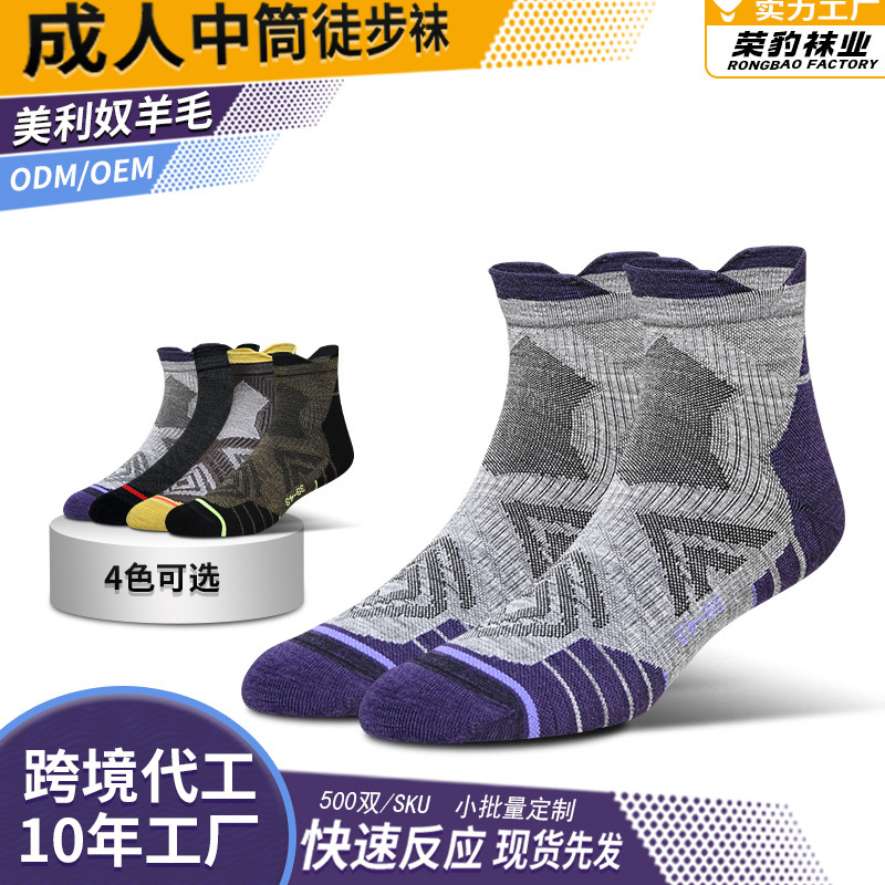 Merino Wool Socks, Hiking Socks, Men's and Women's Short-Tube Thickened Terry Breathable Marathon Running Sports Socks