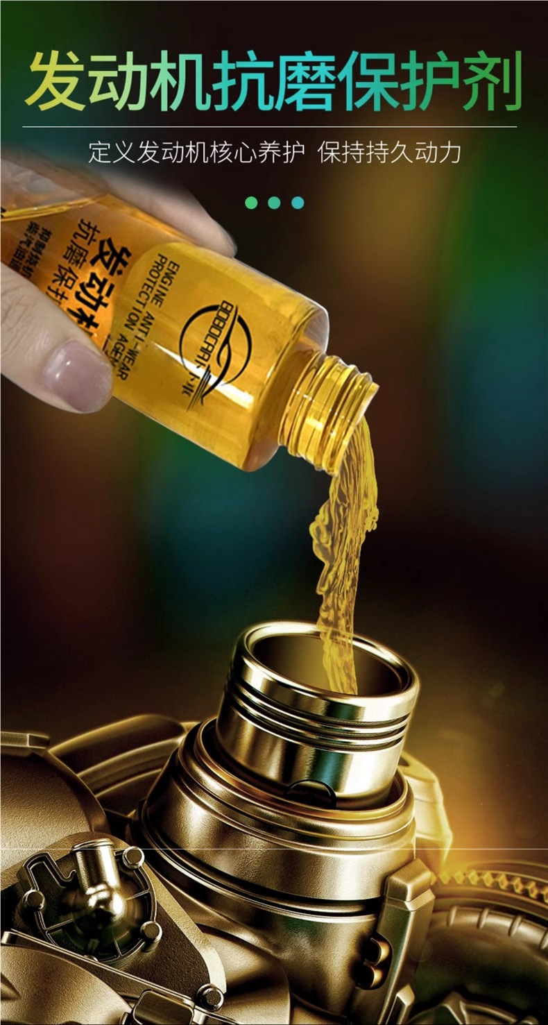 Car Engine Repair Agent, Anti-Wear Protective Agent, Oil Additive, Blue Smoke Noise Reduction, Vibration, Powerful Treatment of Burning Oil