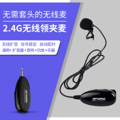 Aporoアポロン無線マイク胸麦拡声器小蜂教師用クリップ式マイククリップ式