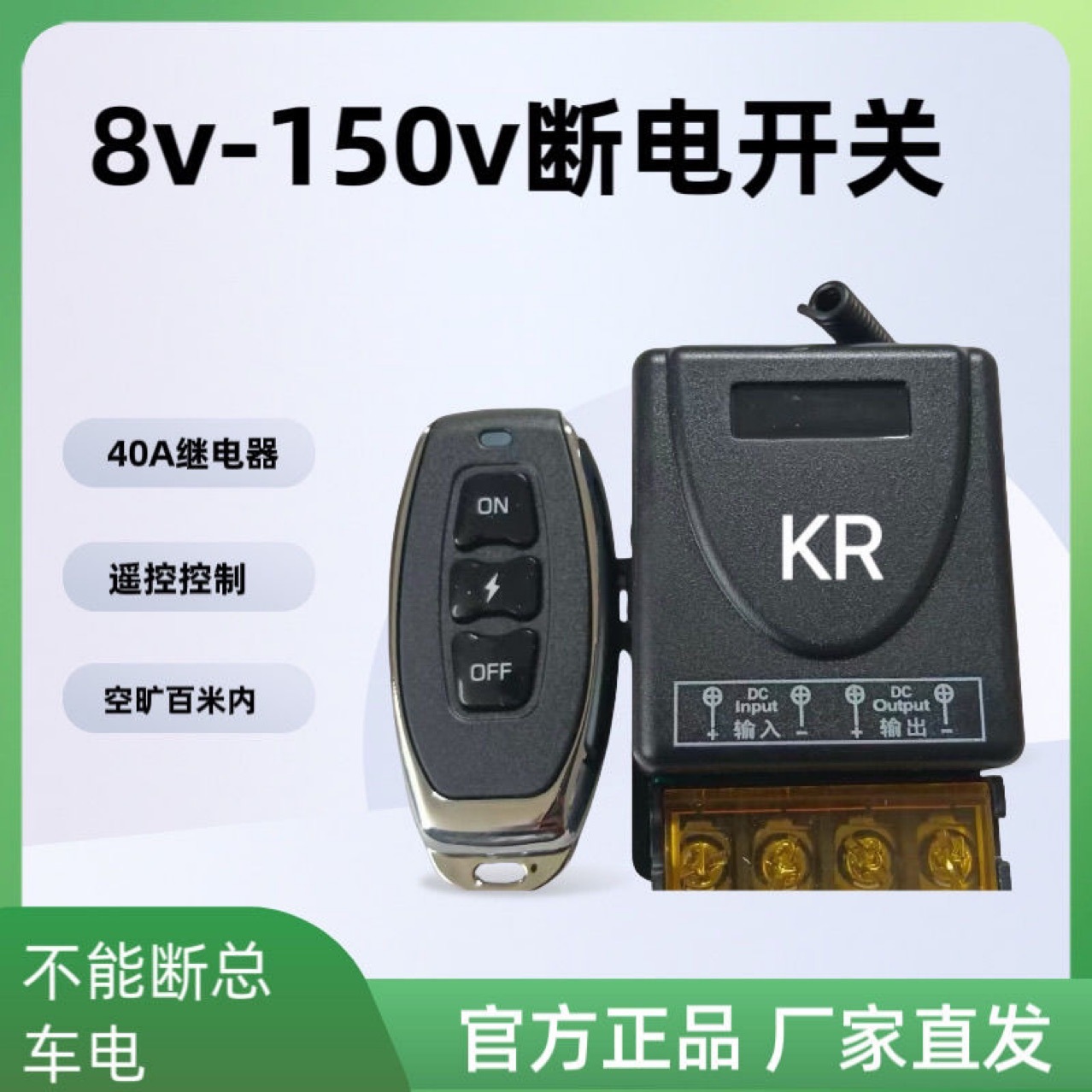 升级版双开关12v~60v通用灯遥控双开关摩托车把遥控器开关