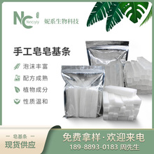 皂基批发手工皂条形皂基250g原料乳白/透明皂基diy手工皂原料厂家