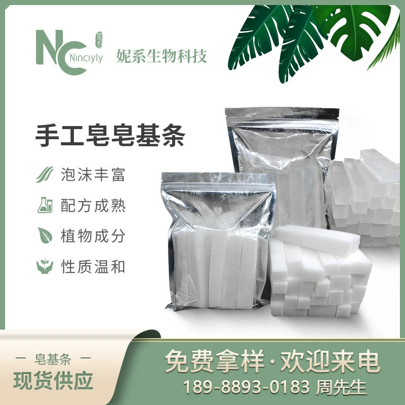 Мыльная основа оптом мыло ручной работы мыльная основа 250 г сырья Молочно-белая/прозрачная мыльная основа DIY производители мыльного сырья ручной работы