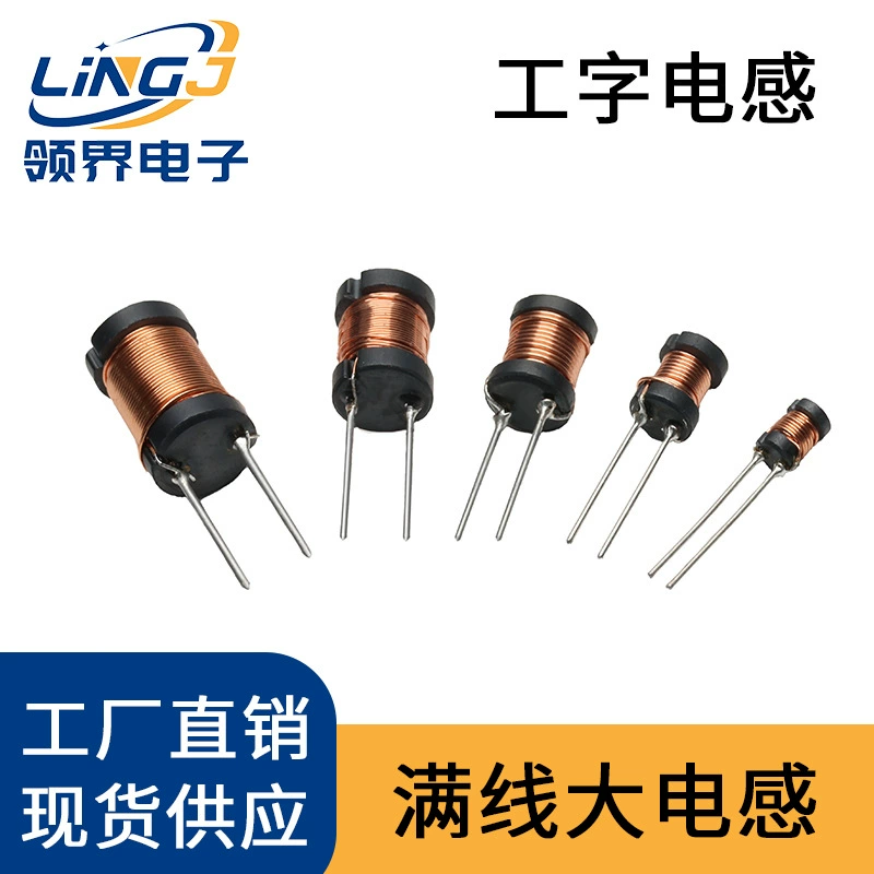 Индуктор I-образной формы 10 мкГн-1 мГн, вставная катушка из чистой меди, электронные компоненты, высокомощный, от производителя, в наличии, оптовая поставка