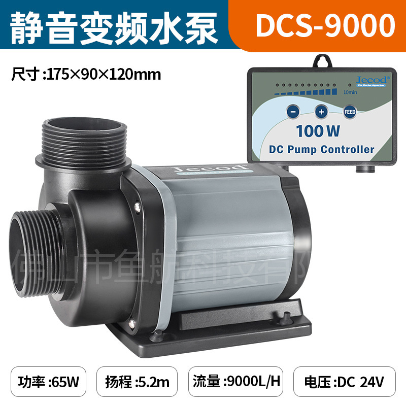 工場直接供給 JebaoDC ウォーターポンプ DCS シリーズ可変周波数水槽水中ポンプ水族館流量調整可能|undefined