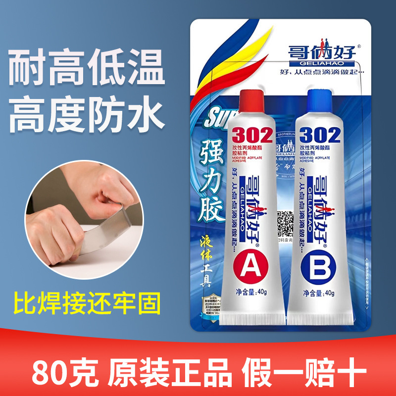 Wholesale original genuine goods brother two good 302ab glue strong metal wood tile high temperature welding glue repair