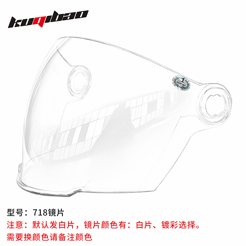 Cool Ride Motorcycle Helmet Lenses Multiple Models Replacement Parts High-Definition Transparent Lenses Spare
