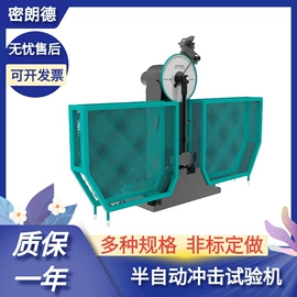 其他仪器仪表;硬度计;光学检测仪