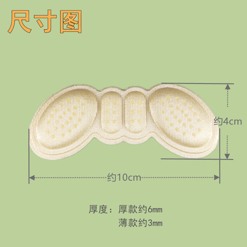 脚后跟贴防掉跟防滑防磨脚贴鞋高跟鞋半码垫女鞋大改小点胶调鞋码