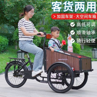 新款倒骑成人中老年脚蹬载人载物接送小孩购物锻炼轻便代步三轮车