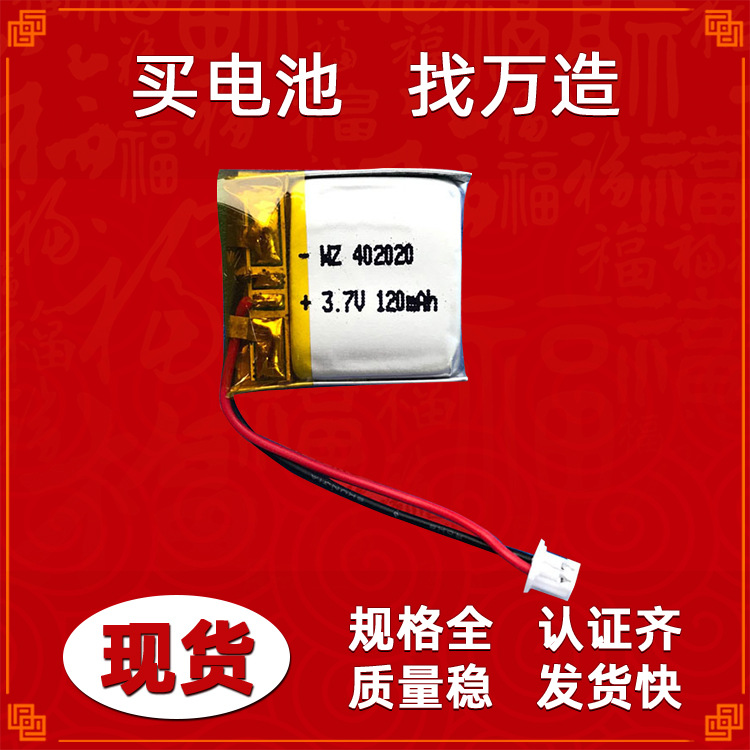 3.7V聚合物电芯厂402020 452020 451818A品蓝牙耳机充电锂电池