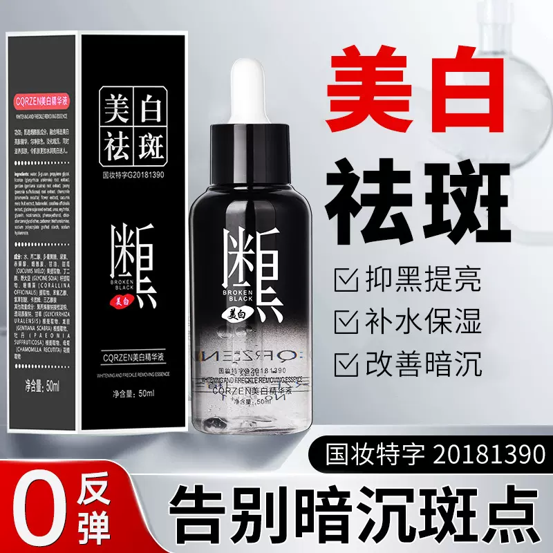双抗美白精华液早a晚c抗皱祛斑紧致保湿修护去黑头收缩毛孔精华水