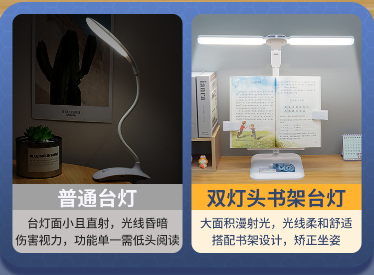 跨境LED书架多功能台灯学习专用宿舍书桌写作业阅读学生充电礼品-阿里巴巴