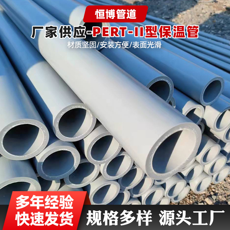 主营PERT2型管 PERTII型保温管 聚氨酯温泉热力管20-630耐腐蚀