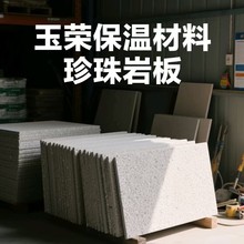 珍珠岩板珍珠岩保温板珍珠岩一体板一体保温板珍珠岩板保温板