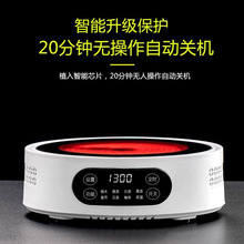 家用电陶炉 电热炉煮茶炉光波炉咖啡摩卡壶煮茶器烧水壶智能控温