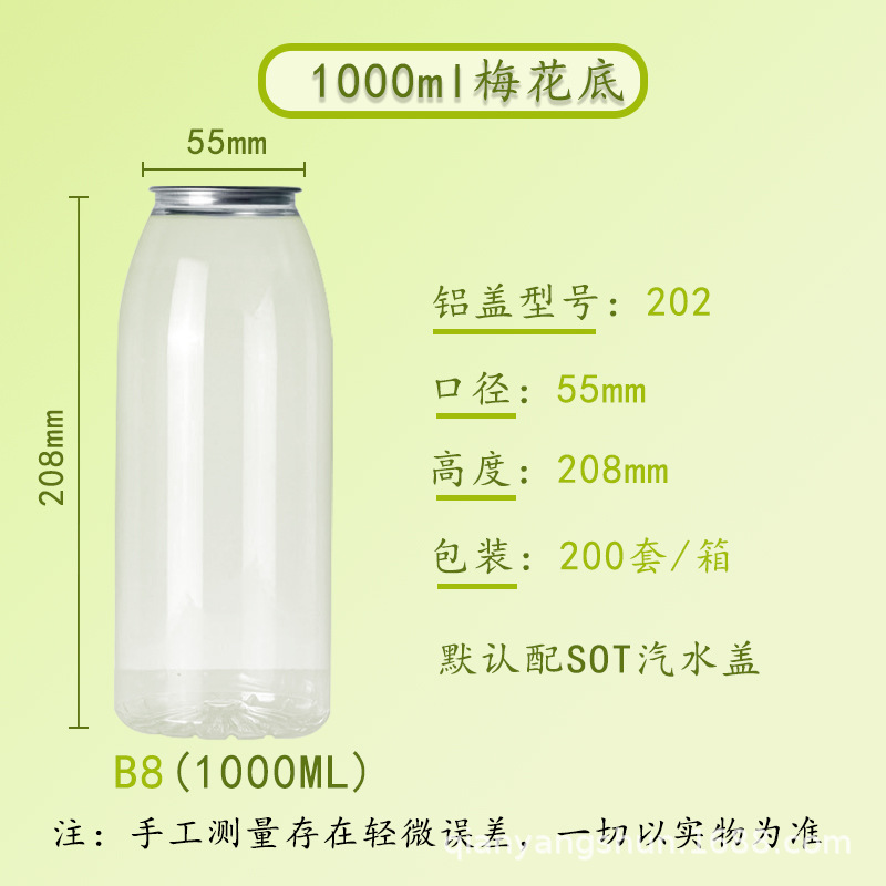 Paquete de plástico transparente PET de grado alimenticio desechable lata de café imprimible botella de té con leche taza de embalaje a prueba de fugas