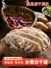 蒸汽水煮千层肚白毛肚新鲜冷冻牛杂牛肚火锅食材商用批发牛百叶